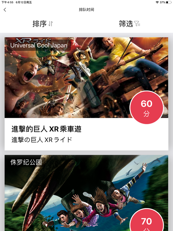 游乐园排队-日本环球影城和东京迪士尼旅游攻略