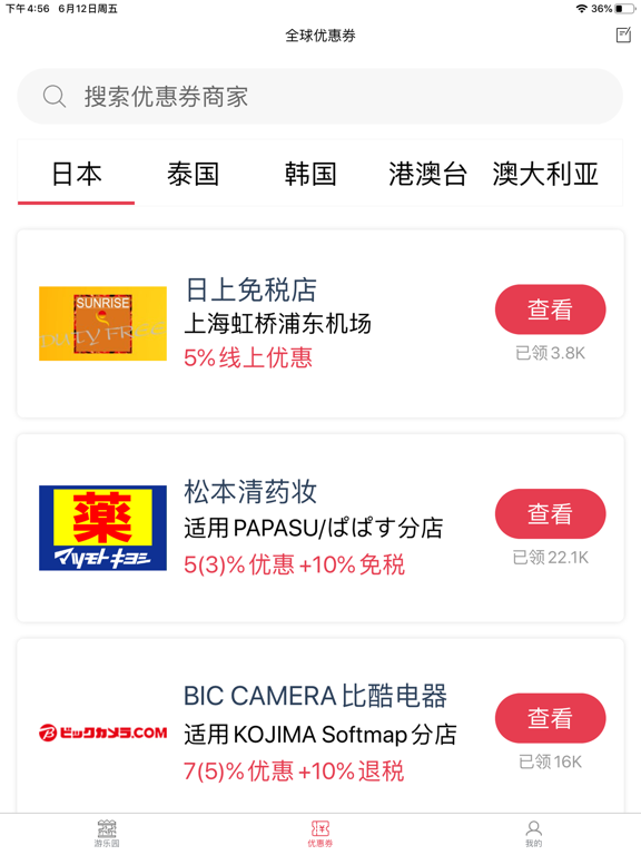 游乐园排队-日本环球影城和东京迪士尼旅游攻略