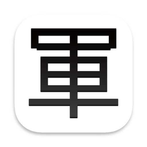 军棋_陆战翻翻棋