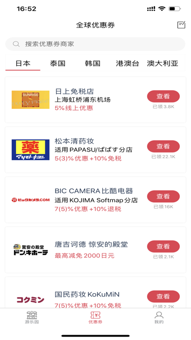 游乐园排队-日本环球影城和东京迪士尼旅游攻略