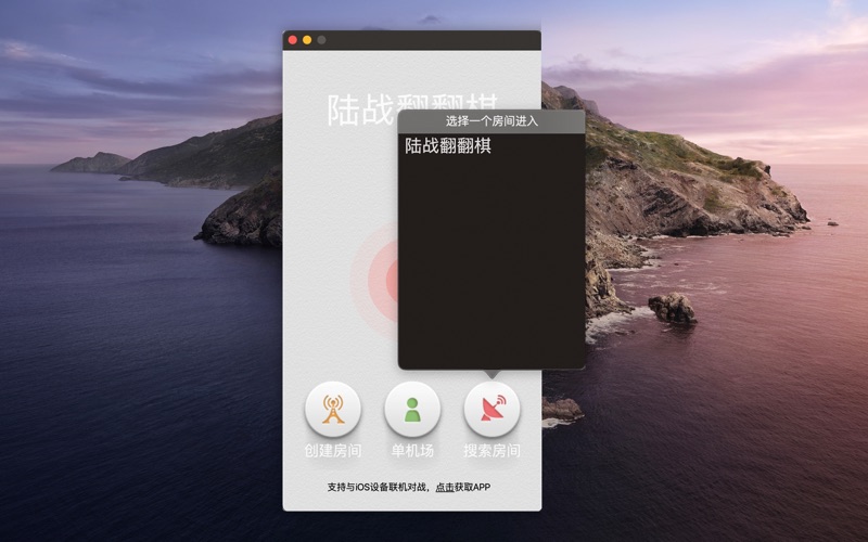 军棋_陆战翻翻棋