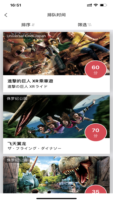 游乐园排队-日本环球影城和东京迪士尼旅游攻略