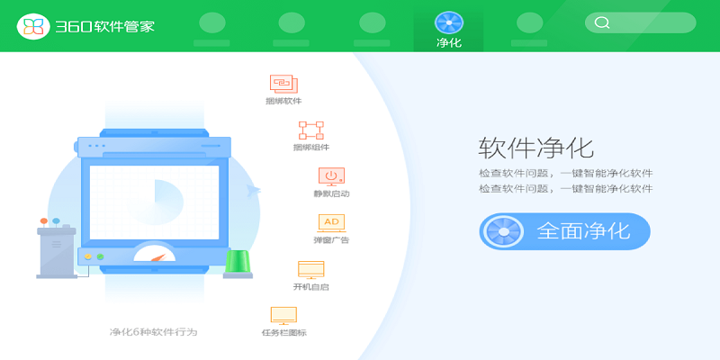 360安全卫士下载v14.0.1.1241 官方正式版