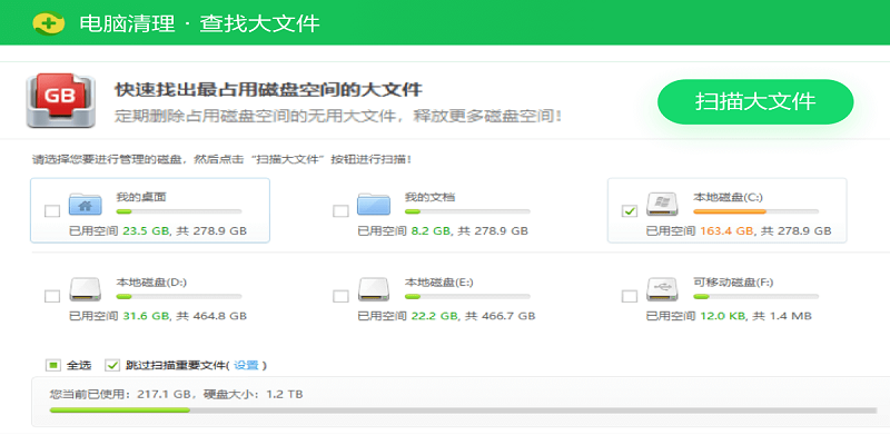 360安全卫士2024最新版本下载v14.0.1.1241 官方正式版