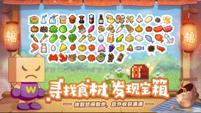 美食梦物语-欢乐餐厅，琳琅美味