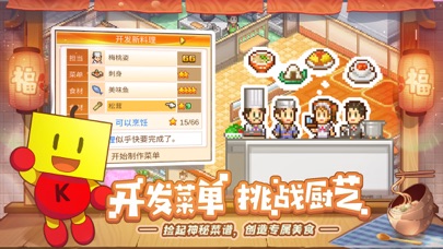 美食梦物语-欢乐餐厅，琳琅美味