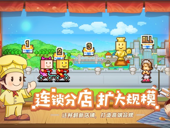 美食梦物语-欢乐餐厅，琳琅美味