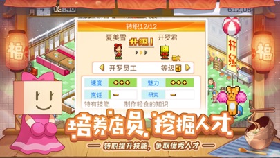 美食梦物语-欢乐餐厅，琳琅美味