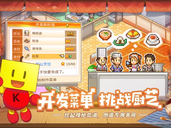 美食梦物语-欢乐餐厅，琳琅美味