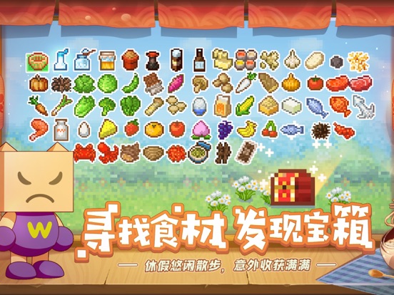 美食梦物语-欢乐餐厅，琳琅美味