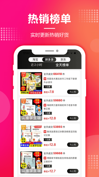 抖与淘返利联盟-直播外卖优惠券手音一点快报