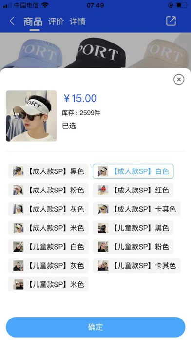 聚分宝绿色消费积分电子商务系统