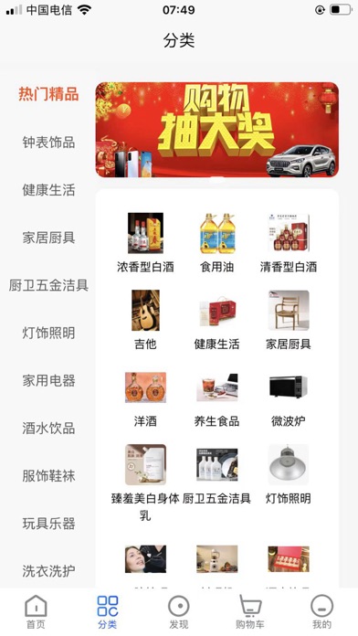 聚分宝绿色消费积分电子商务系统