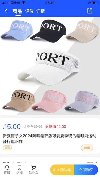 聚分宝绿色消费积分电子商务系统