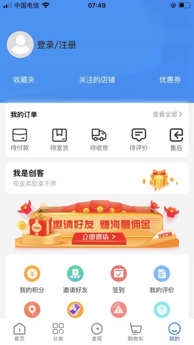 聚分宝绿色消费积分电子商务系统