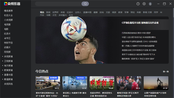 cbox央视影音官方客户端下载v6.0.1.2 最新pc版