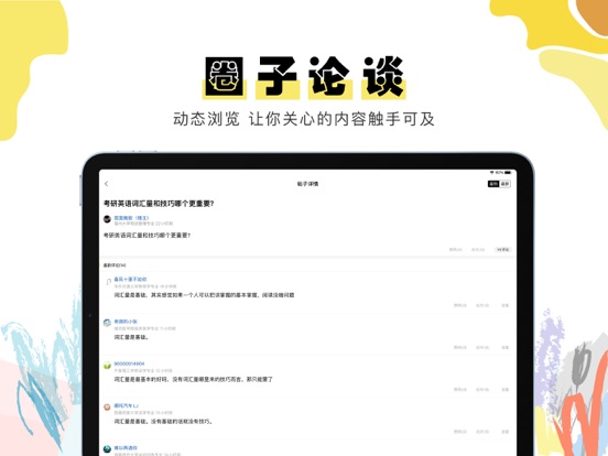 考研汇-考研在线刷题及交流平台