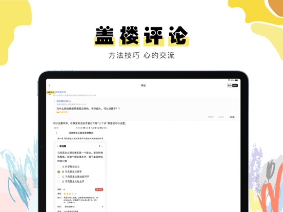 考研汇-考研在线刷题及交流平台