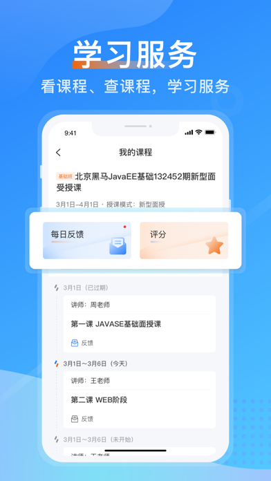 传智教育-IT学习交流平台