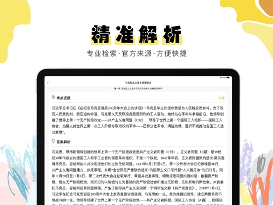 考研汇-考研在线刷题及交流平台