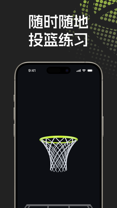空气篮球 - 投篮灌篮练习