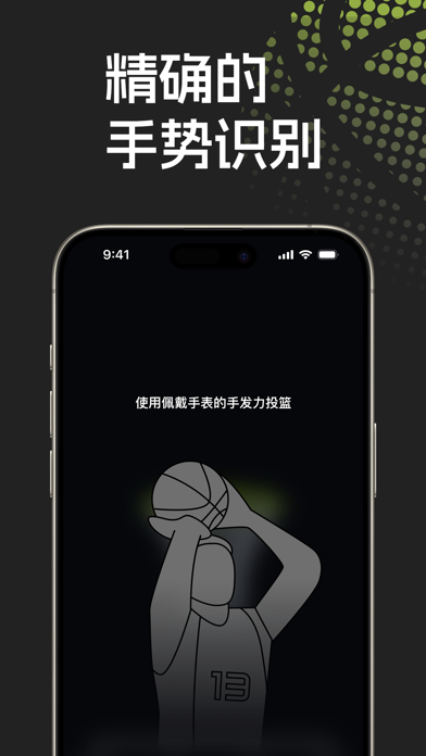 空气篮球 - 投篮灌篮练习