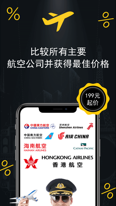 预订飞往中国和欧洲的廉价航班比较全球低成本航空公司