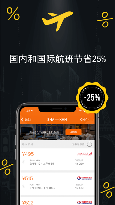 预订飞往中国和欧洲的廉价航班比较全球低成本航空公司