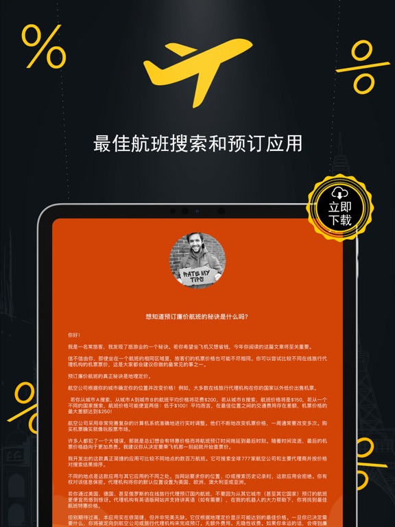 预订飞往中国和欧洲的廉价航班比较全球低成本航空公司