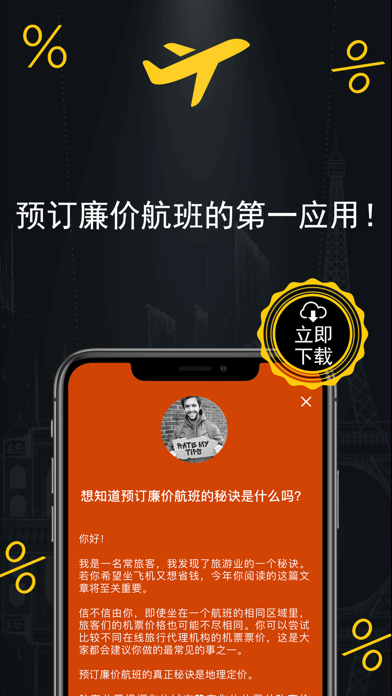 预订飞往中国和欧洲的廉价航班比较全球低成本航空公司