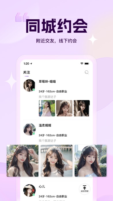 火恋-同城一对一视频聊天