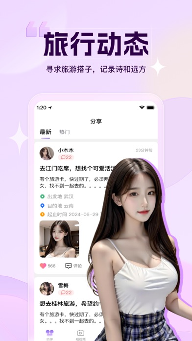 火恋-同城一对一视频聊天