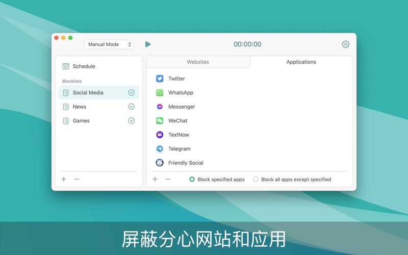 FocusKey_应用与网站拦截器