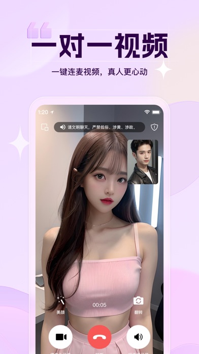火恋-同城一对一视频聊天