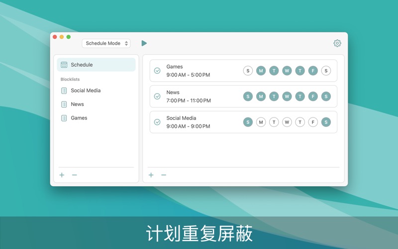 FocusKey_应用与网站拦截器