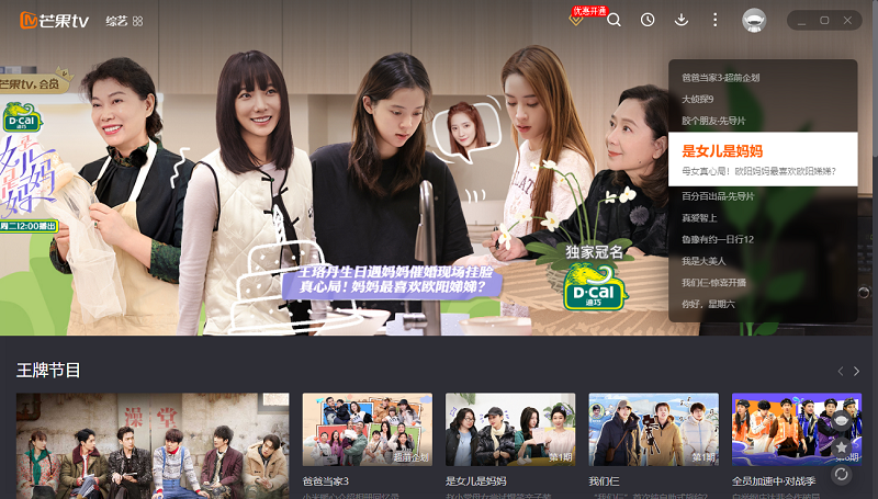 芒果tv播放器下载v6.7.18.0 最新版