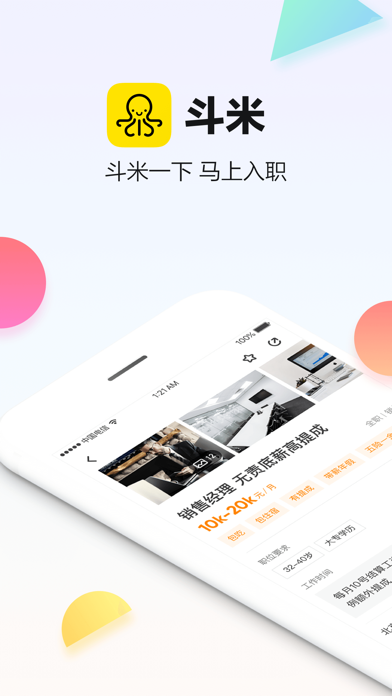 斗米招聘-找工作求职招聘软件