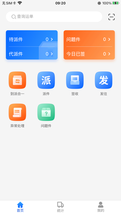 分拣系统+