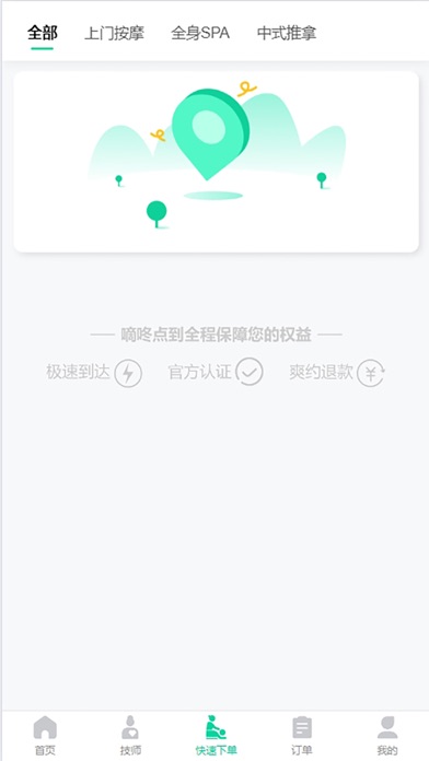嘀咚点到