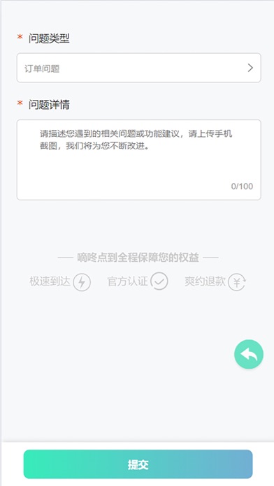 嘀咚点到