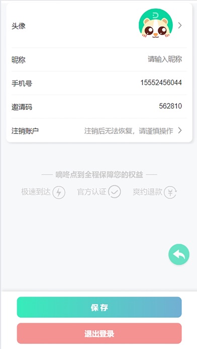 嘀咚点到
