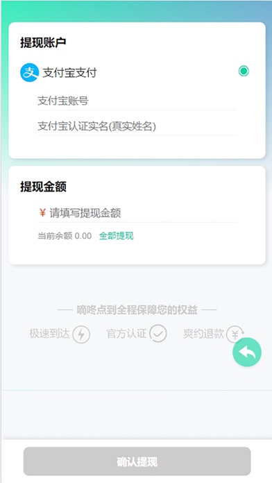 嘀咚点到