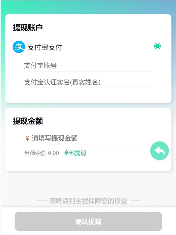 嘀咚点到
