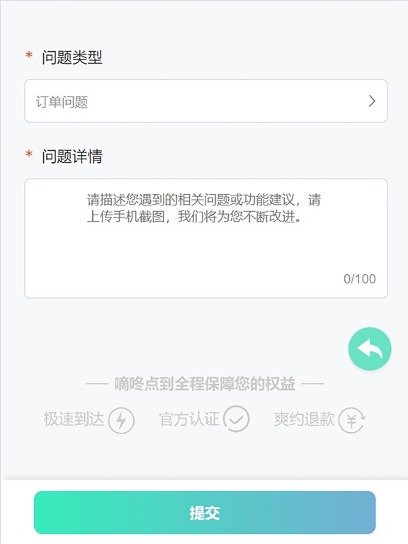 嘀咚点到