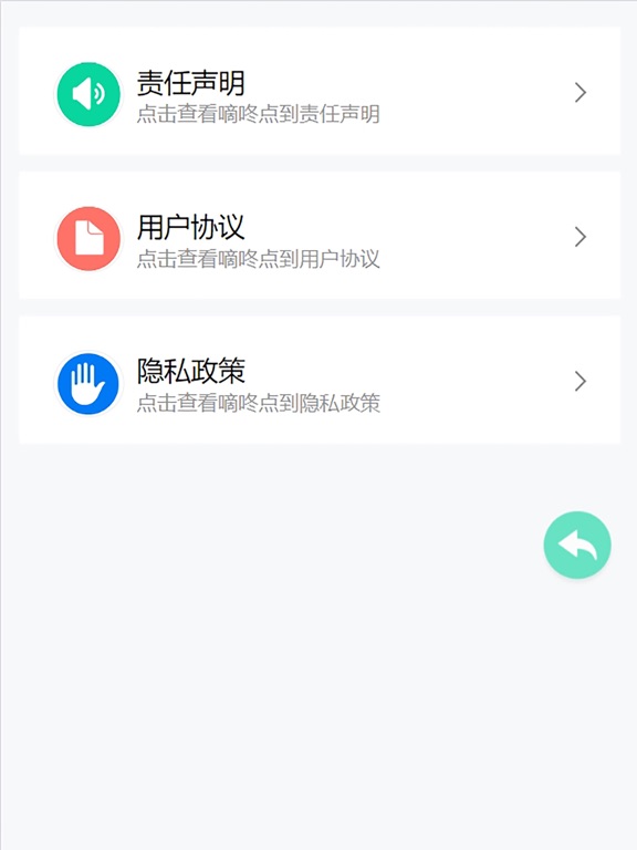 嘀咚点到