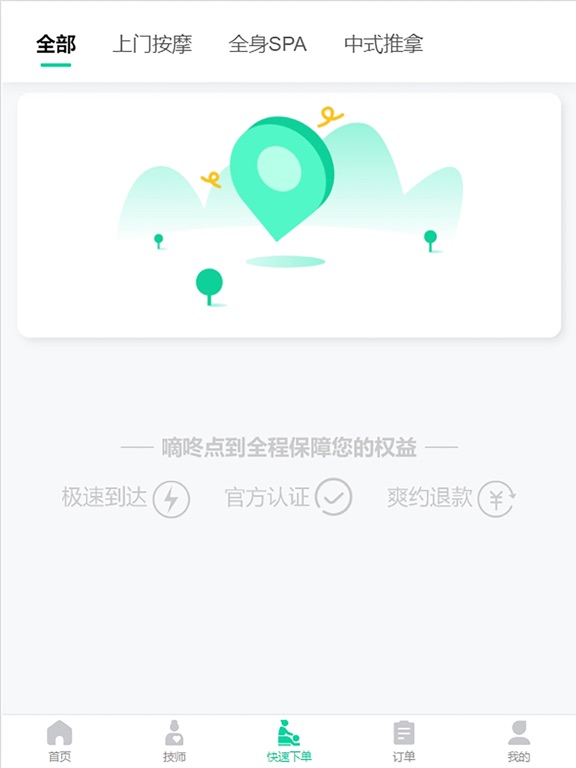 嘀咚点到