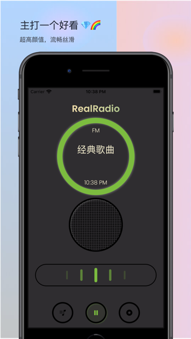 RealRadio · 聆听世界的声音