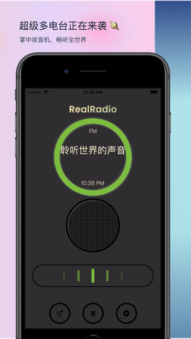 RealRadio · 聆听世界的声音