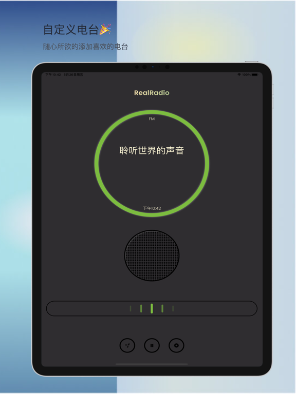 RealRadio · 聆听世界的声音