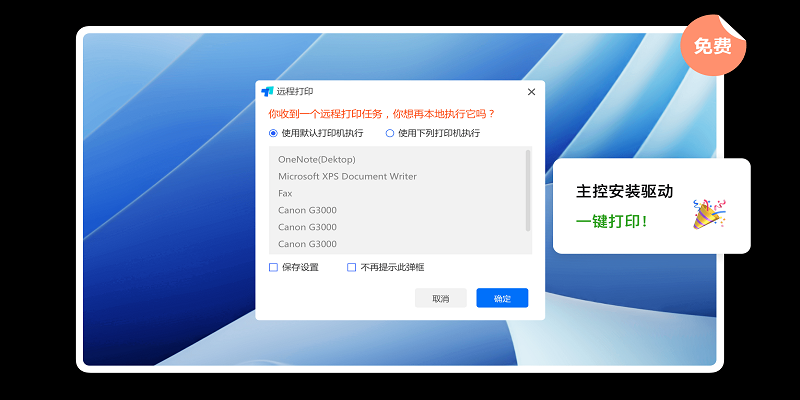 ToDeskPC版下载v4.7.4.3